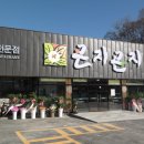 건강보리밥 이미지