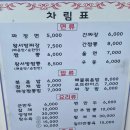 중화요리왕서방 - 이천시 아리역로76번길 13-23 | 제주도 애월 맛집? 중화요리왕서방 솔직후기!!!