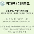예종피아노전문학원
