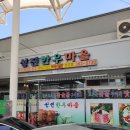충남 당진 합덕 성진한우마을 육회비빔밥