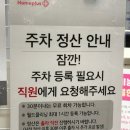 월드크리닝울산홈플러스