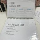 병점역사거리공인중개사사무소 | 인천구월 셀포랩 온결_노폐물 배출 전신순환 다이어트 후기