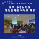 동영유치원 이미지