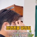 안경존중 광장점 이미지