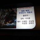 롯데시네마 영등포 7관 이미지