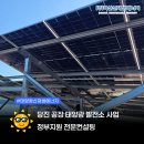 다산태양광발전소 이미지