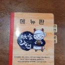 [배곧] ::미가라멘:: 혼밥하기 좋은 배곧동 일본 라멘 맛집