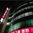 정진열쇠 - 남동구 구월말로120번길 28 | 정진열쇠