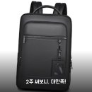 패션소품제작 향상 | 직장인 노트북 백팩 써보니 깔끔한 비즈니스 백팩 2주 사용 후기