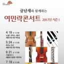 여민락콘서트 이미지