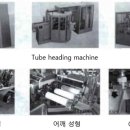 연포장에서 바라본 튜브(Tube) 이야기 5화 이미지