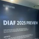 아트풀오픈 | DIAF 2025 프리뷰 리뷰/현대백화점 쇼핑 중 만난 뜻밖의 예술 향연