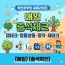 3월 30일 앱테크 출석체크 이벤트 오늘의 퀴즈 정답 총정리