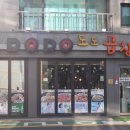 도도곱창건대본점 이미지