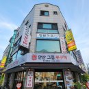 그집쭈꾸미 네이버블로그