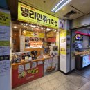 명동역지하상가 이미지