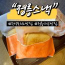 정릉스낵 이미지