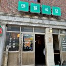 화봉공원 화장실 이미지