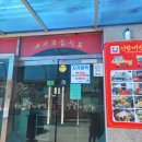 신항대반점 네이버블로그