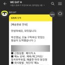 위잇
