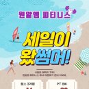 원알엠피티니스 이미지