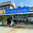 비안정류소