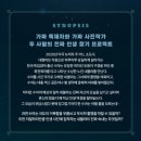 정동세탁소 | 250712 쇼맨 본 이야기