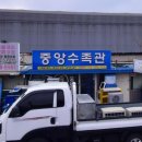 연안부두로75번길 이미지