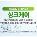 싱크케어 이미지