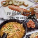 서핑크랩 | 양양 현지 맛집 서핑크랩 강원도 대게 찐맛집 추천