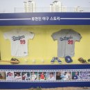 류현진 거리 이미지