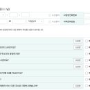 경매 단타 개인 매매사업자 신청방법 및 나의 매도 계획