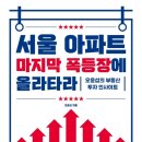 리얼티파트너스투자자문