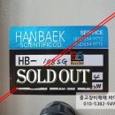 한백 이미지