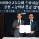 한국예술종합학교 이미지