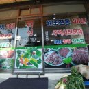 덕성불고기식당 이미지