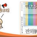 동구문화체육센터 전시홀 이미지