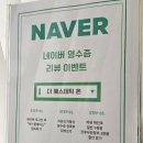 구미피부관리 더 에스테틱 온 등스톤테라피 가격 솔직후기
