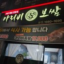 아리비보쌈 이미지
