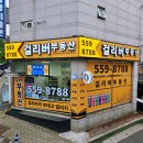 우경힐공인중개사 | [서울간판│구리간판] 다양한 형태의 부동산 및 공인중개사 간판 시공 사례 모음
