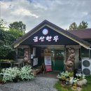 고령금산한우 이미지