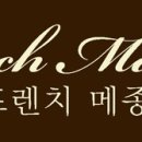 프렌치메종 이미지