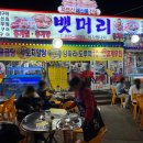 뱃머리 식당 | 속초 포장마차 야장분위기 뱃머리야식 후기