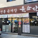 육소단 이미지