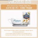 말있죠?넘치면 모자라느니 못하다고 양조절 컵 증정+폰타나 슾 골라담기 10개 19,850원 이미지