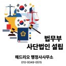 해드리오 행정사사무소 이미지