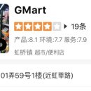 G MART 이미지