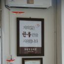 원조나주곰탕30년