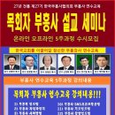 부흥사 이미지