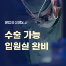 가양역 인공관절수술, 무릎보다 일상이 먼저 무너지기 시작합니다